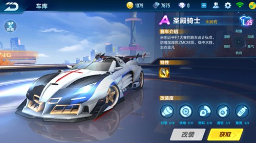 助飞翼掀翻