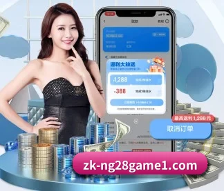 南宫28 APP（NG28APP）
